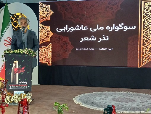 جوانان شاعر در اختتامیه سوگواره ملی عاشورایی «نذر شعر» تجلیل شدند 12 44